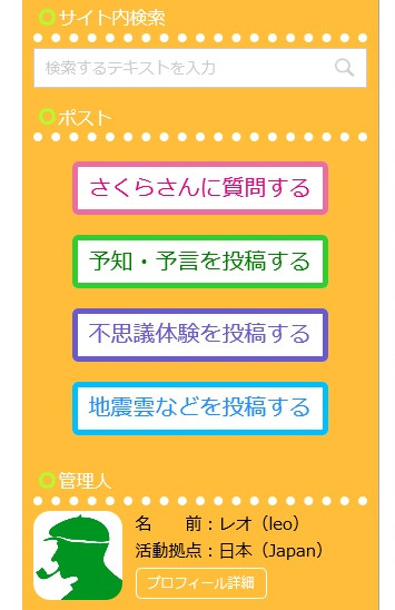 画面説明の画像3