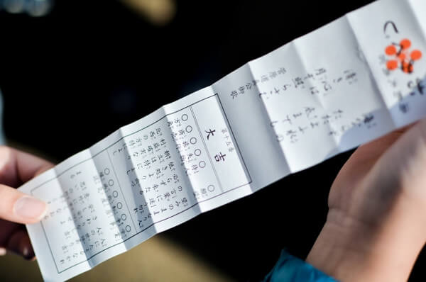 おみくじ 大吉の写真