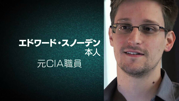 スノーデンの写真