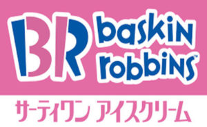 サーティワンアイスクリームの画像