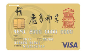 鹿島神宮カードの写真