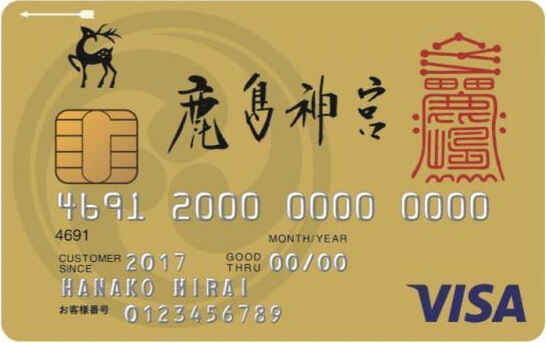 鹿島神社カードの写真(ゴールドカード)