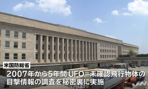 UFOニュースの写真