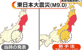 緊急地震速報のニュース
