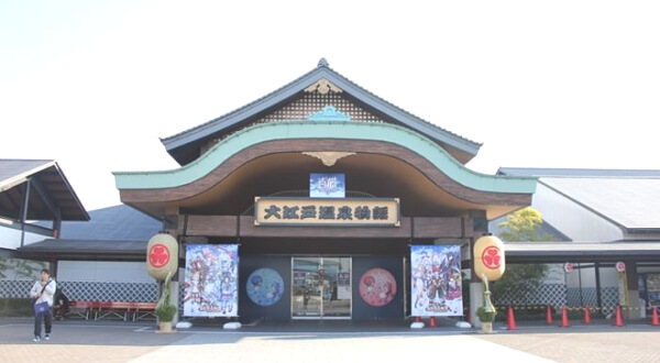 大江戸温泉物語 お台場 の写真