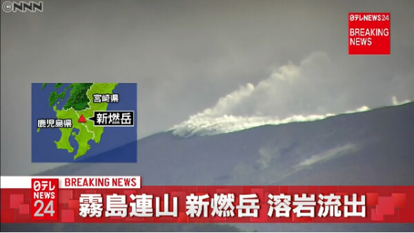 新燃岳の様子(3月9日)の写真