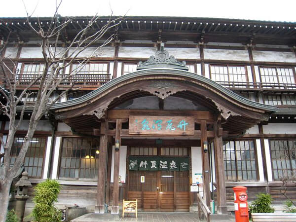 竹瓦温泉の写真