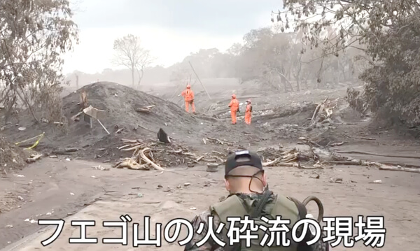 フエゴ山の火砕流の現場写真