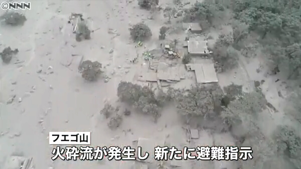 グアテマラのフエゴ山の噴火の写真(現在の街並み)