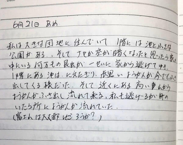 不思議体験の投稿写真