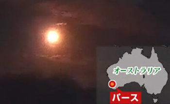 オーストラリアに出現した火の玉の写真