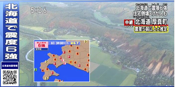 北海道厚真町の土砂崩れの写真