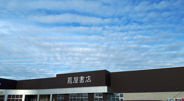 地震雲の投稿写真