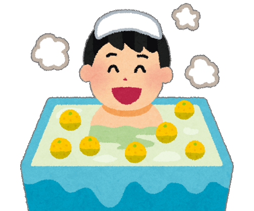 ゆず湯のイラスト