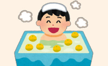 ゆず湯のイラスト
