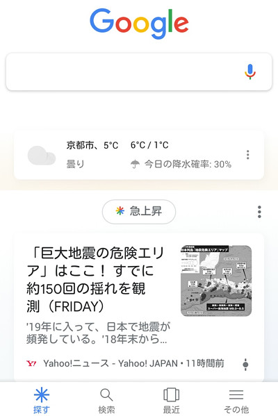 スマホのキャプチャー画面