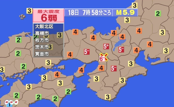 大阪北部地震の地震情報の画像
