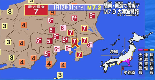 地震情報の画像