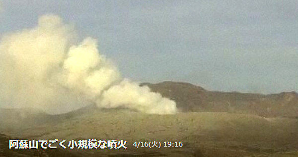 阿蘇山噴火の写真