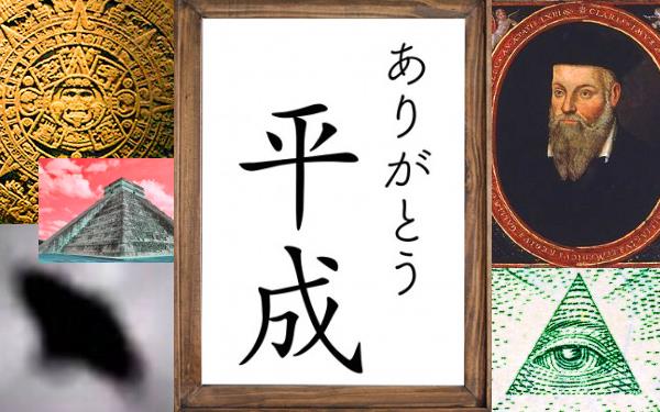 平成時代のイメージイラスト