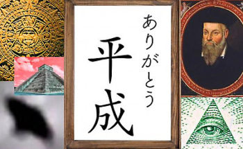 平成時代のイメージイラスト