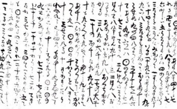 「日月神示」の画像