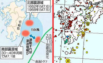 日向灘のニュース画像と地震情報
