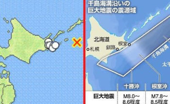 地震情報の画像