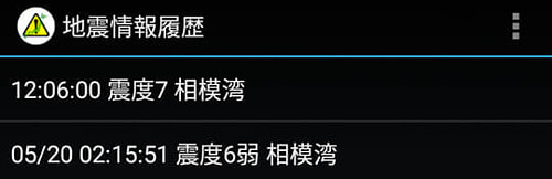 強震モニタの画像