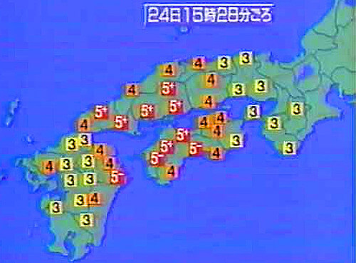 芸予地震の地震速報の画像