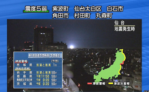 宮城沖地震のニュース画像