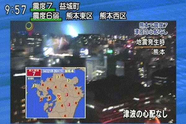 熊本地震のニュース画像