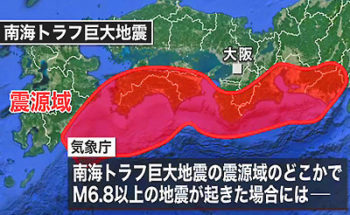 南海トラフ巨大地震の想定震源域