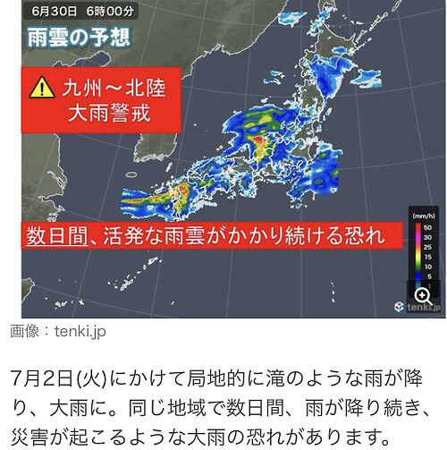 天気のニュース画像