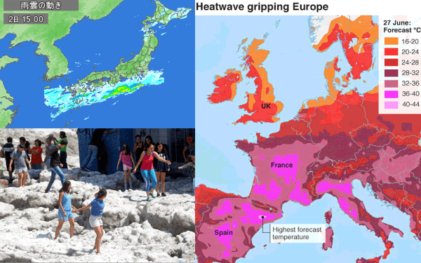 世界各地の異常気象の写真