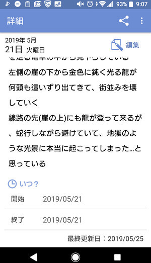 アドルさんからの投稿画像