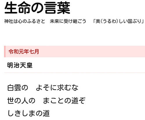 今月の言葉の画像