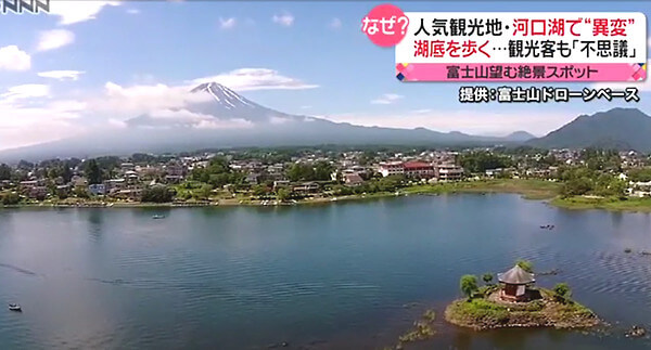 河口湖のニュース画像