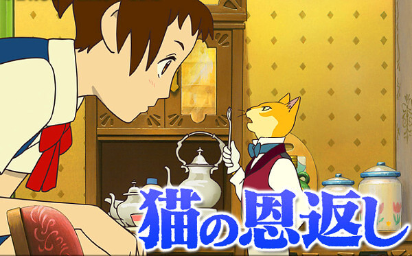 映画「猫の恩返し」の画像