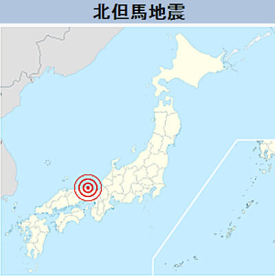 北但馬地震の画像