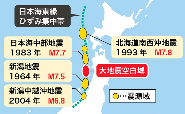 日本海東縁ひずみ集中帯の画像