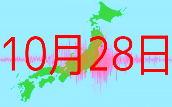 地震のイメージ画像