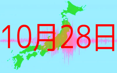 地震のイメージ画像