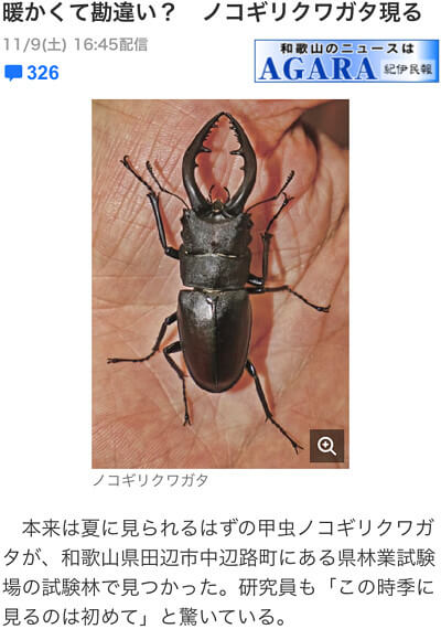 京都新聞の情報