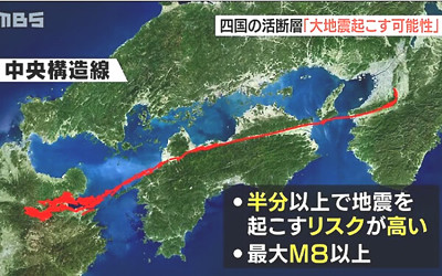 中央構造線の画像