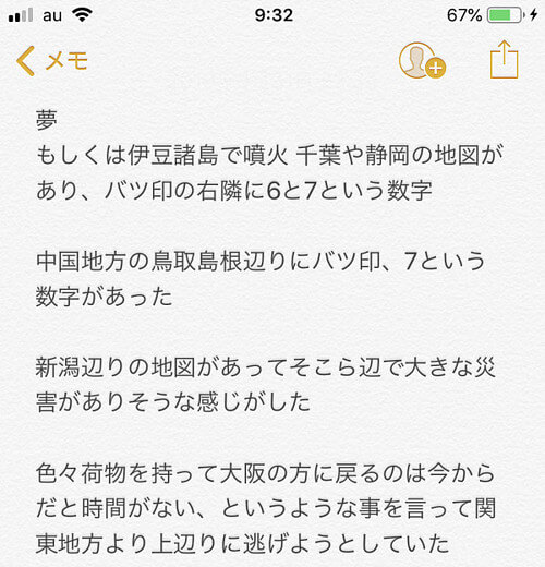 枯れ葉さんのメモのスクリーンショット