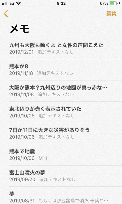 枯れ葉さんのメモのスクリーンショット