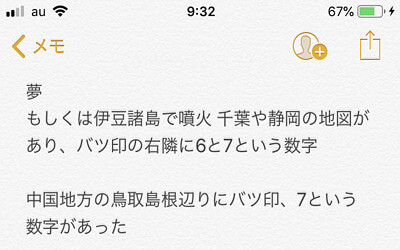 枯れ葉さんのメモのスクリーンショット