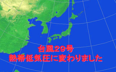 台風のニュース画像