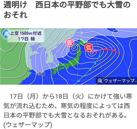 天気予報の画像